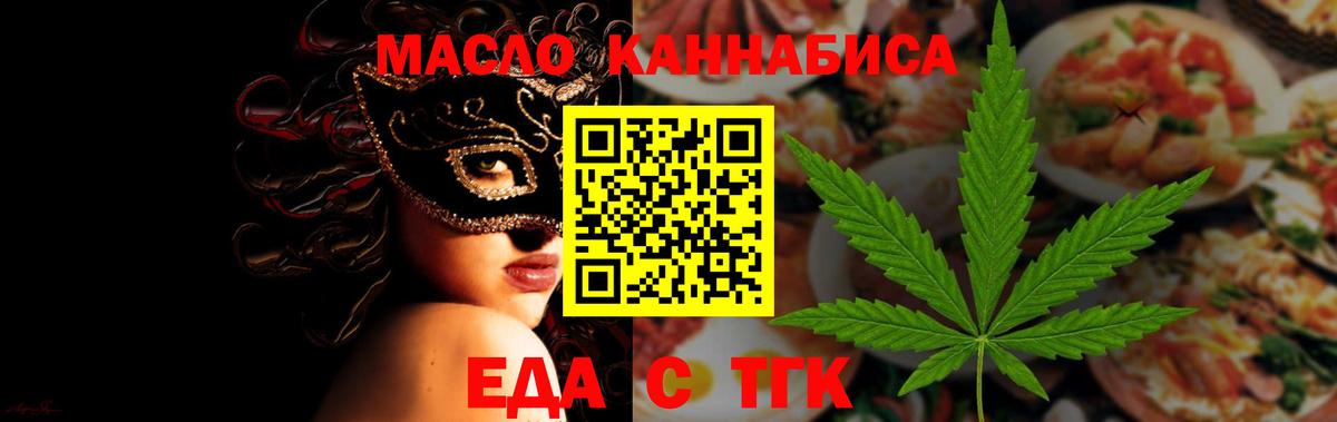 Усть-Илимск  Canna-Cookies марихуана  Вход с VPN 