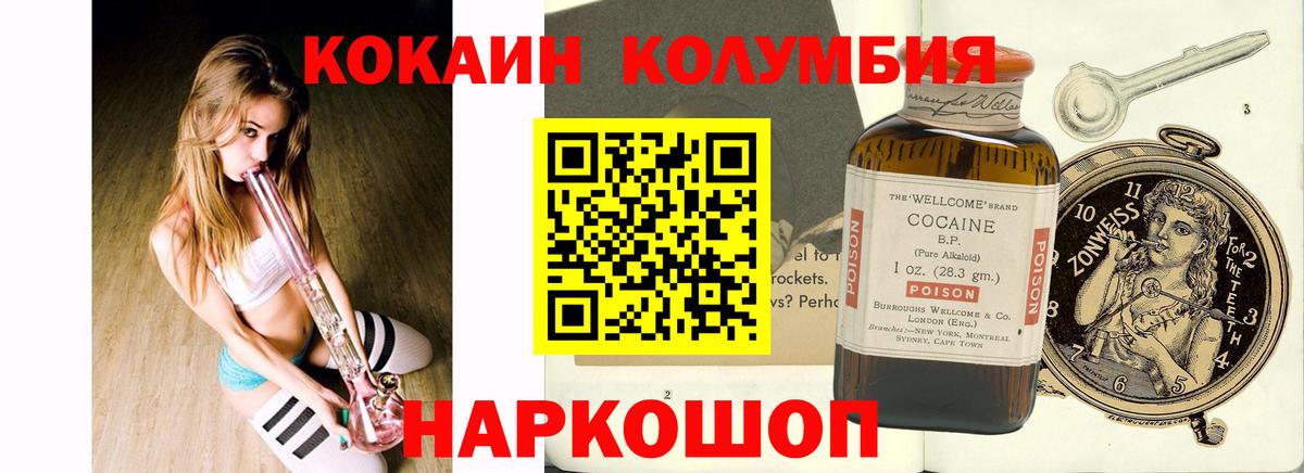 COCAIN 97% Усть-Илимск