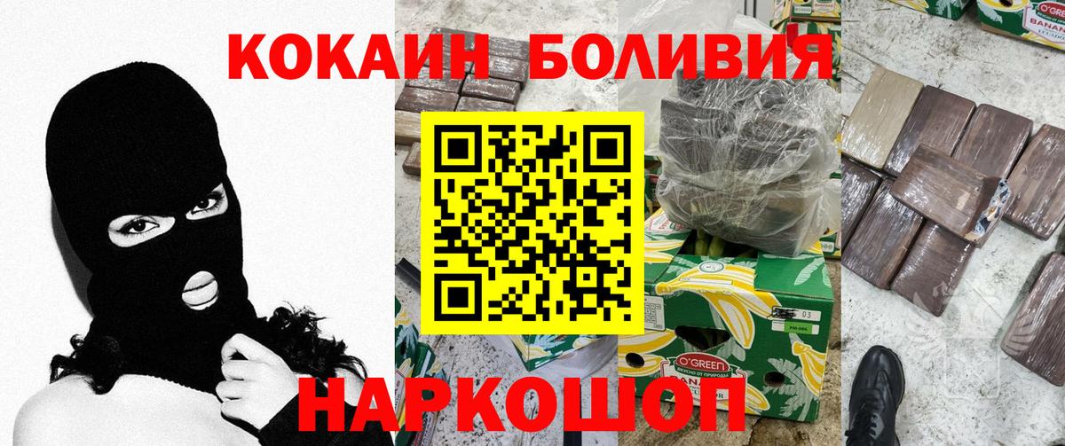 Кокаин Columbia  COCAIN VHQ  Усть-Илимск  Вход с VPN 