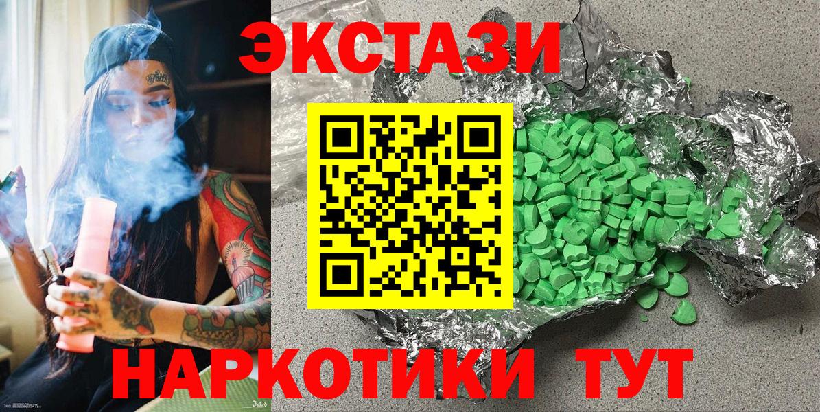Усть-Илимск  Экстази  Вход с VPN  Экстази 99% 