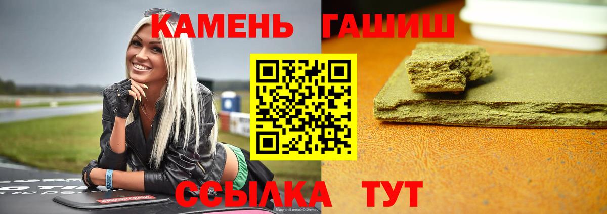 сколько стоит  Гашиш Ice-O-Lator  Вход с VPN  ГАШИШ гашик  Усть-Илимск 
