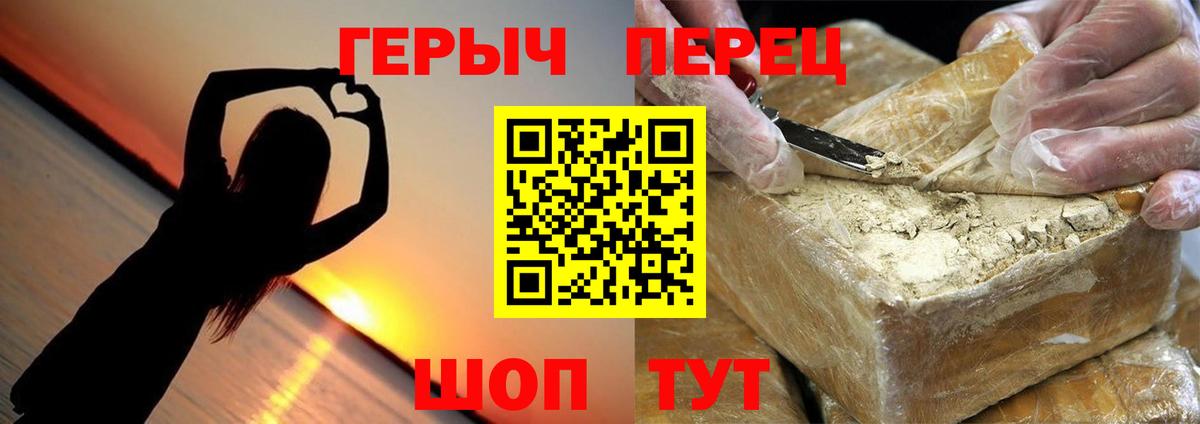 Героин хмурый  Вход с VPN  ГЕРОИН  Усть-Илимск 