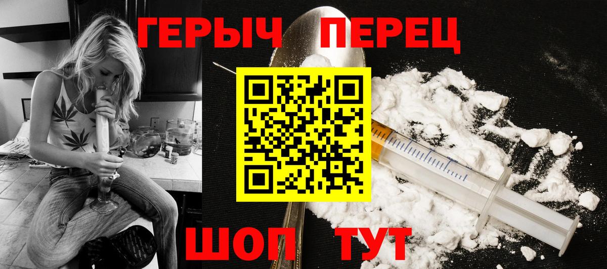 ГЕРОИН хмурый Усть-Илимск