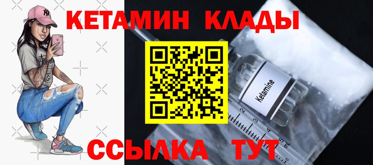 Усть-Илимск  КЕТАМИН ketamine  КЕТАМИН VHQ  Вход с VPN 
