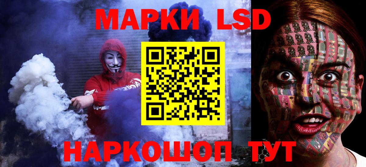 LSD-25 экстази кислота  ЛСД экстази кислота  Вход с VPN  Усть-Илимск 