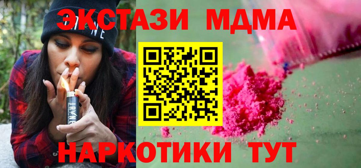 MDMA  МДМА кристаллы  Вход с VPN  Усть-Илимск 