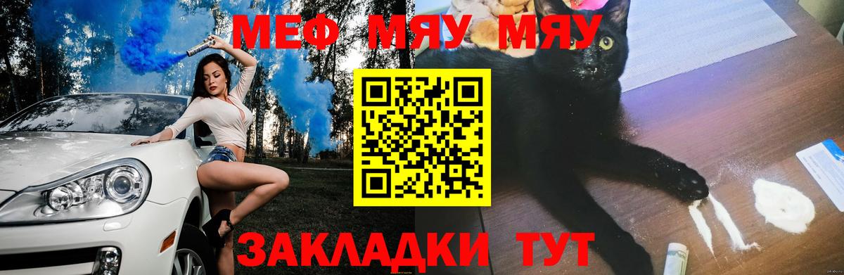 Усть-Илимск  Мефедрон мука  МЕФ  Меф  Вход с VPN  МЕФ кристаллы 
