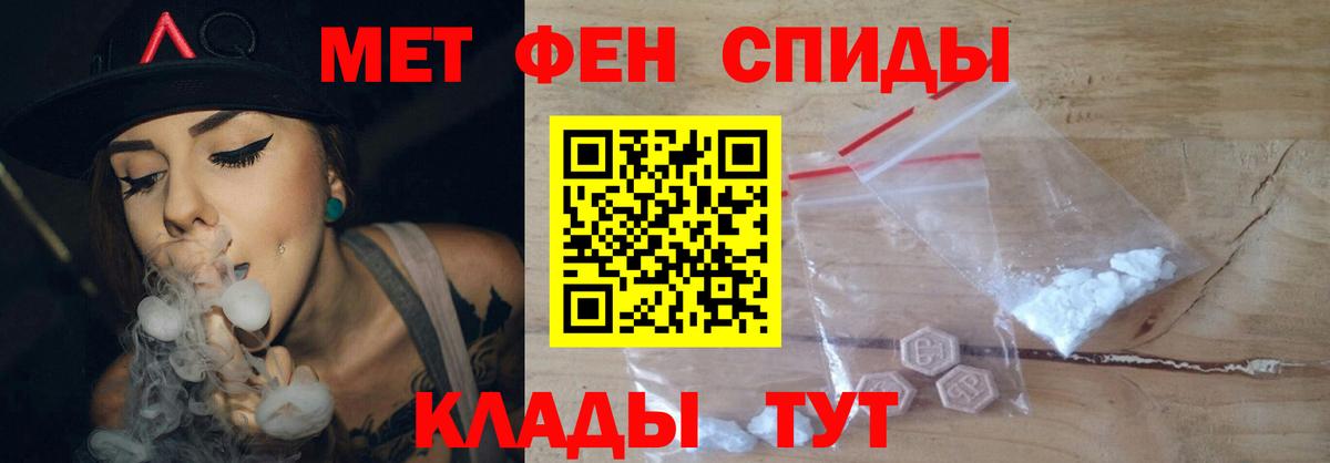 Усть-Илимск  Первитин мет  Вход с VPN 