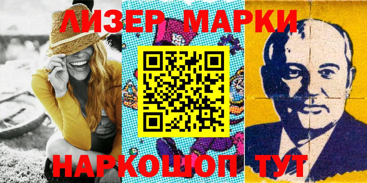 Марки 25I-NBOMe  Вход с VPN  Усть-Илимск  Марки N-bome 1500мкг 