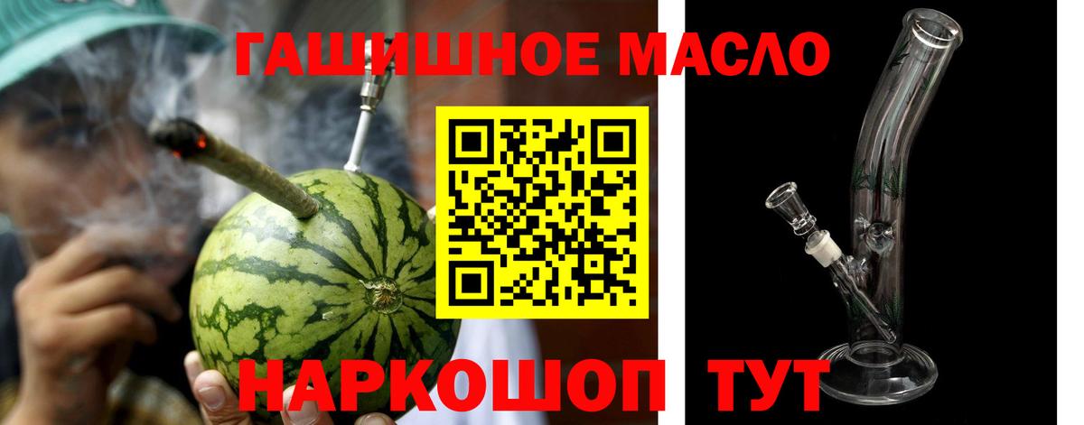 ТГК жижа  Дистиллят ТГК гашишное масло  Вход с VPN  Усть-Илимск 