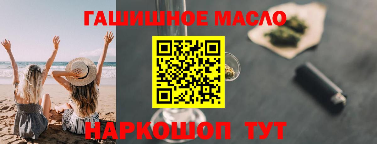 ТГК THC oil Усть-Илимск