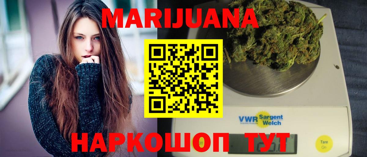 Каннабис White Widow Усть-Илимск