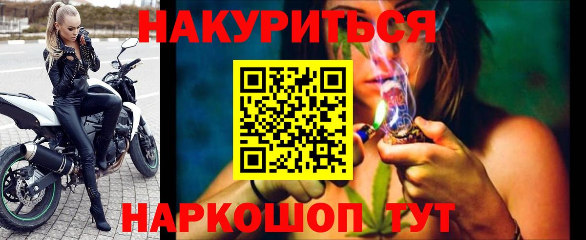 Бошки Шишки индика  Бошки Шишки SATIVA & INDICA  Усть-Илимск  Вход с VPN 